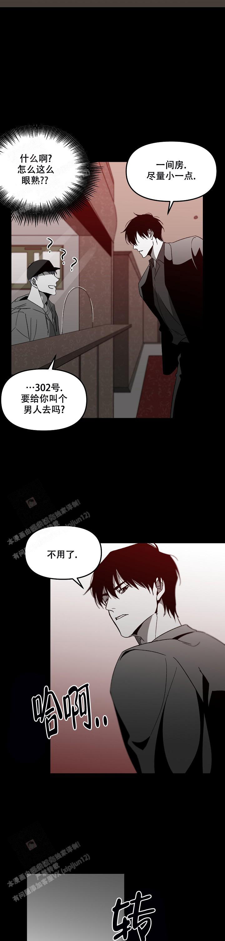 《无理由》漫画最新章节第70话免费下拉式在线观看章节第【9】张图片