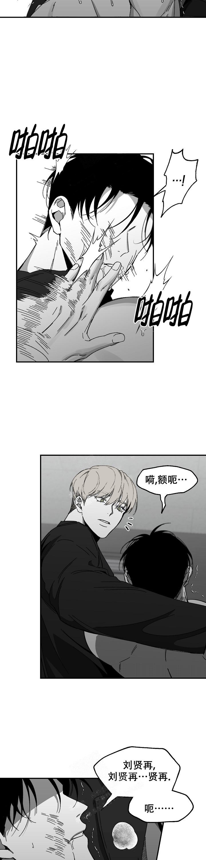 《无理由》漫画最新章节第28话免费下拉式在线观看章节第【7】张图片