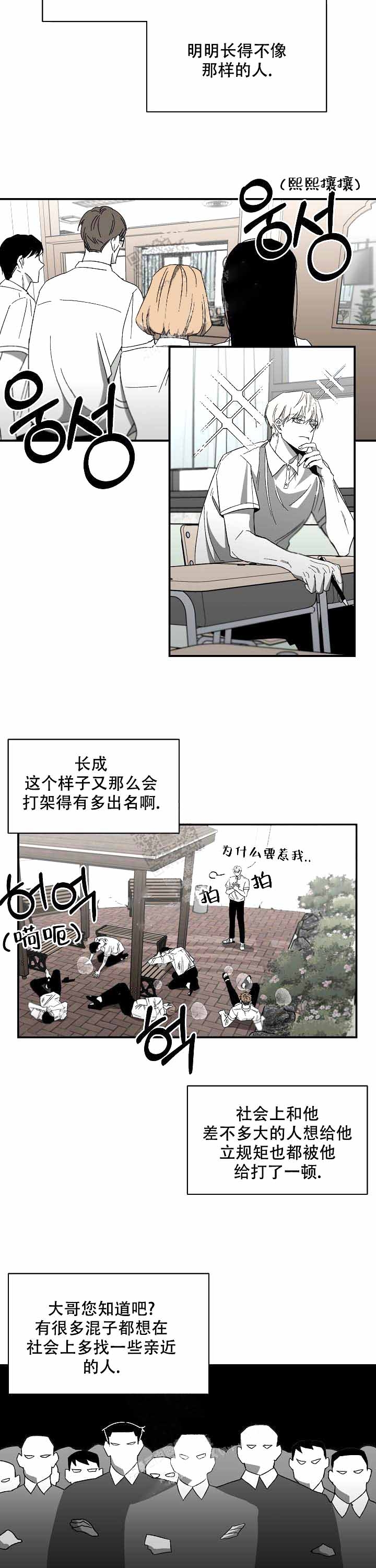 《无理由》漫画最新章节第4话免费下拉式在线观看章节第【8】张图片