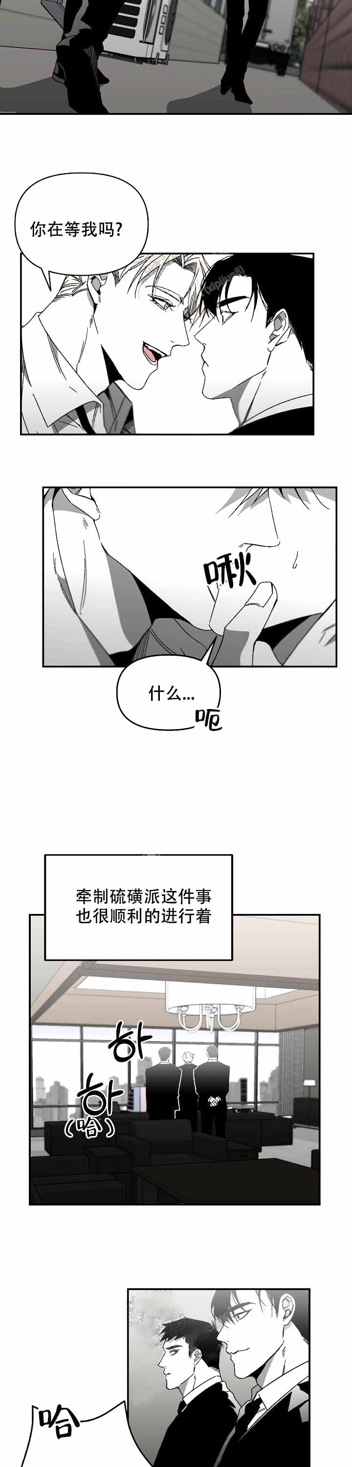 《无理由》漫画最新章节第10话免费下拉式在线观看章节第【3】张图片