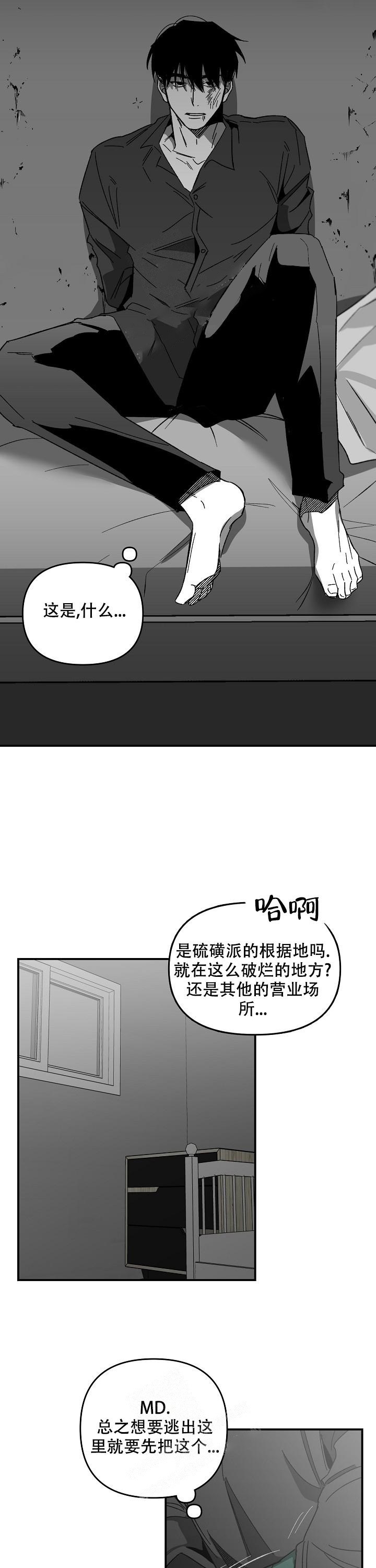 《无理由》漫画最新章节第19话免费下拉式在线观看章节第【9】张图片