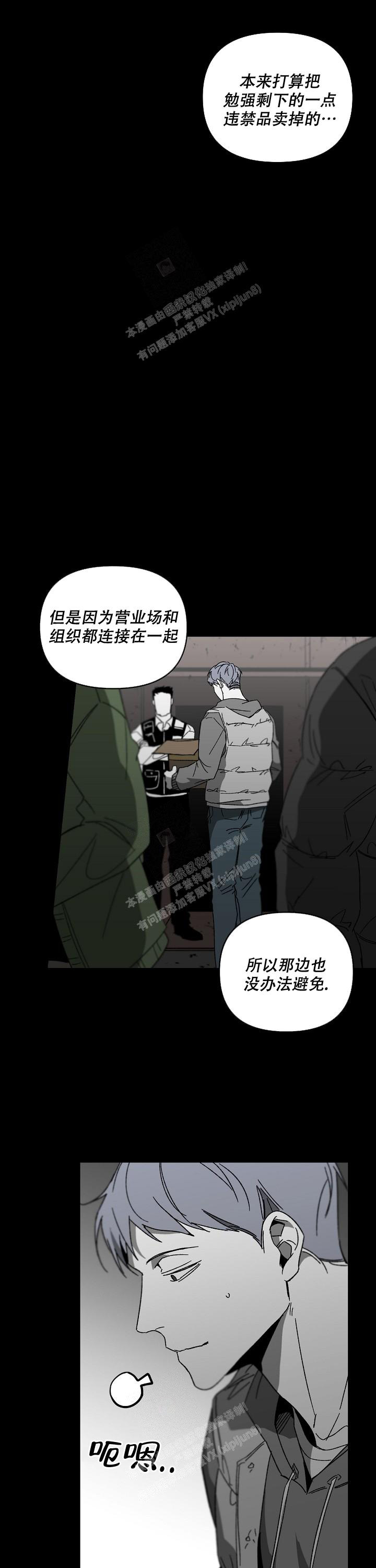 《无理由》漫画最新章节第52话免费下拉式在线观看章节第【3】张图片