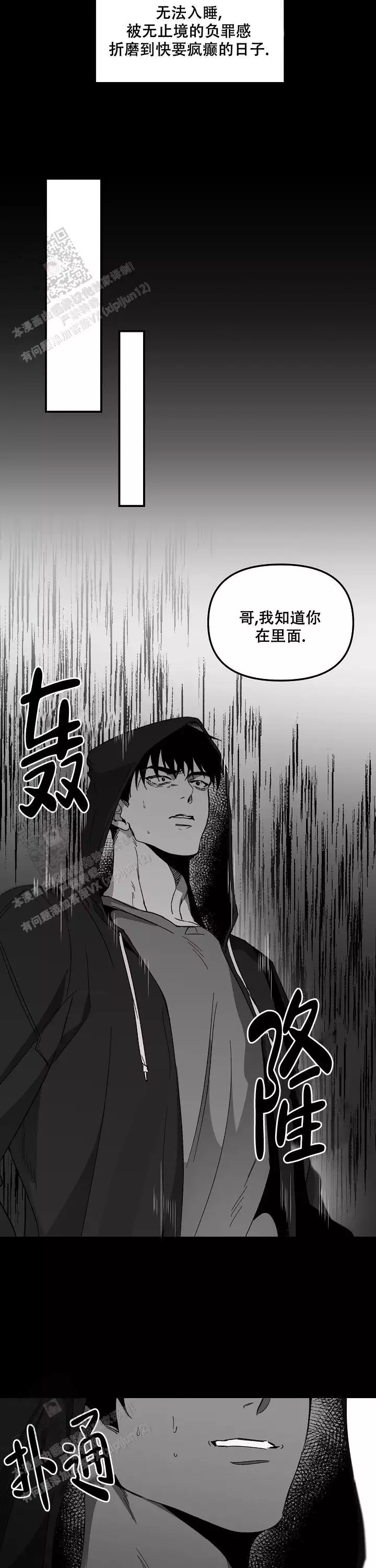 《无理由》漫画最新章节第85话免费下拉式在线观看章节第【3】张图片