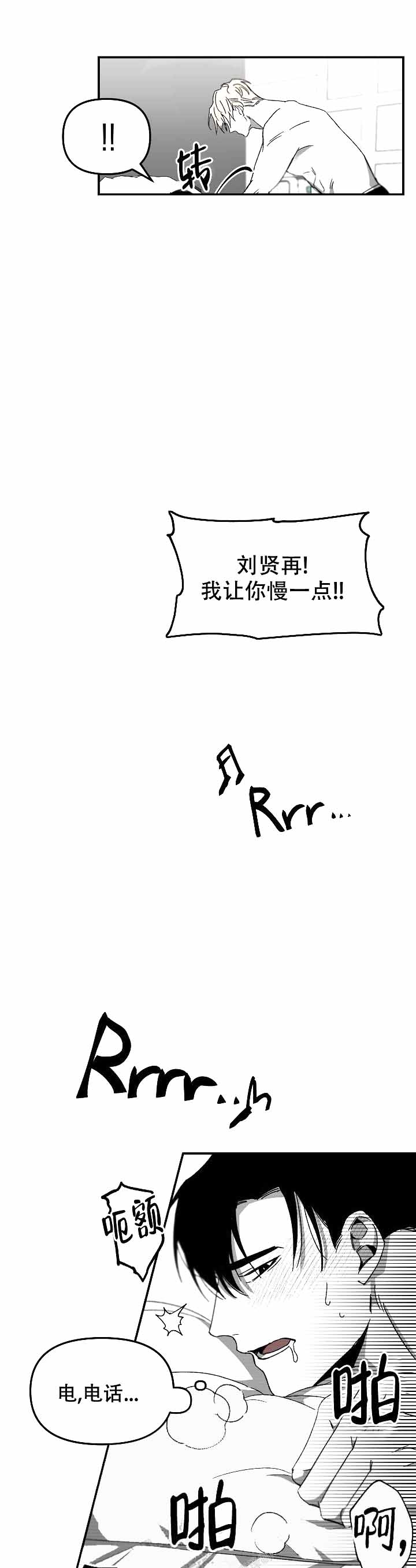 《无理由》漫画最新章节第8话免费下拉式在线观看章节第【7】张图片