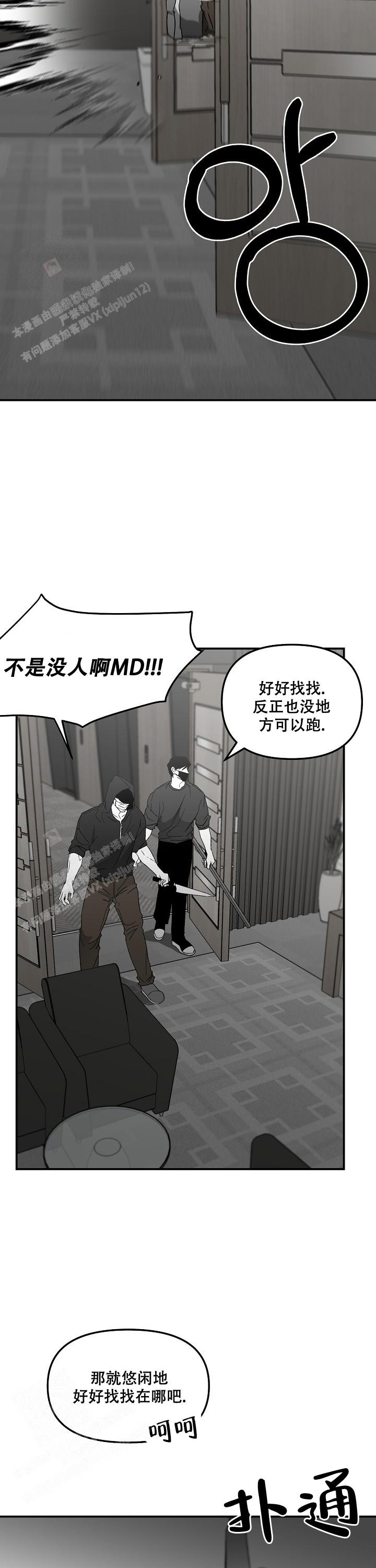 《无理由》漫画最新章节第64话免费下拉式在线观看章节第【8】张图片