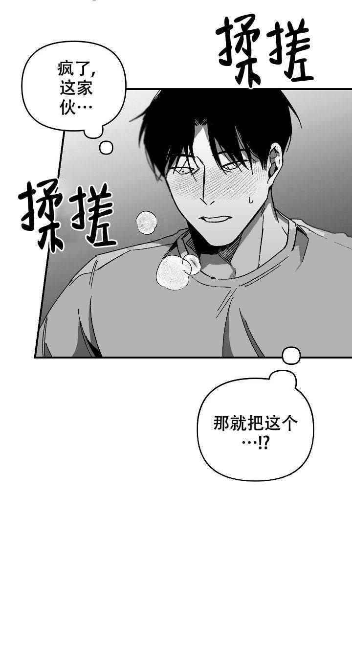 《无理由》漫画最新章节第23话免费下拉式在线观看章节第【6】张图片