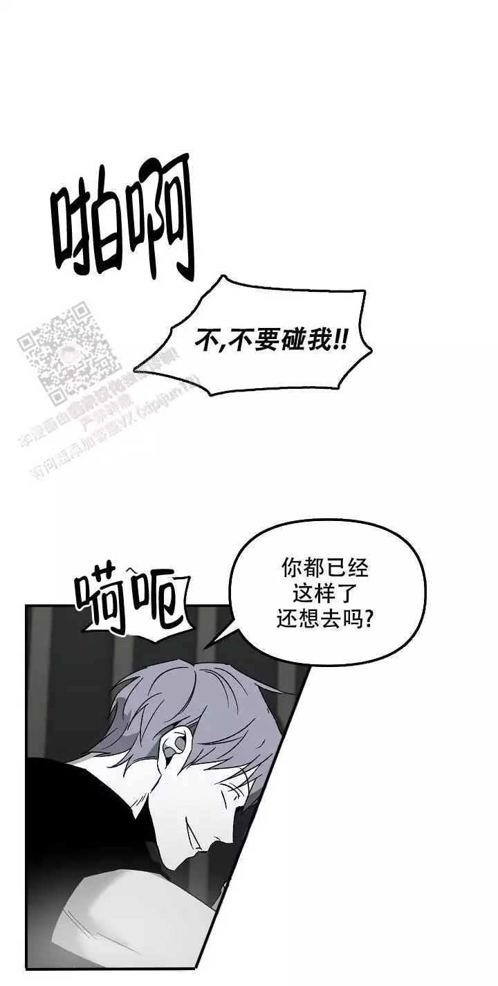 《无理由》漫画最新章节第76话免费下拉式在线观看章节第【7】张图片