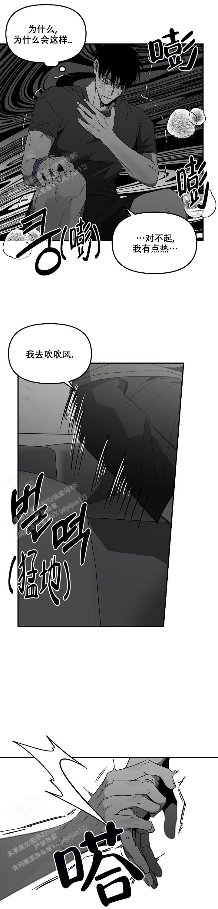 《无理由》漫画最新章节第71话免费下拉式在线观看章节第【13】张图片