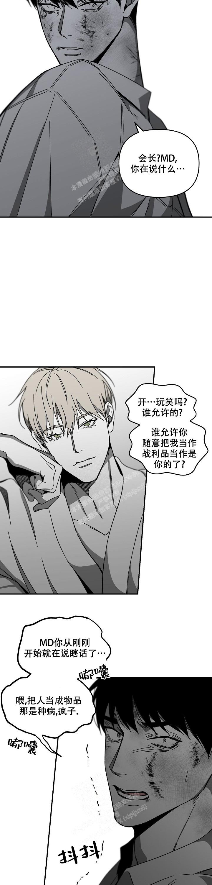 《无理由》漫画最新章节第45话免费下拉式在线观看章节第【7】张图片