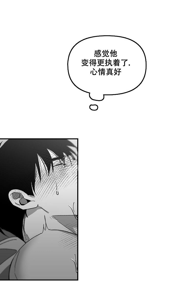 《无理由》漫画最新章节第61话免费下拉式在线观看章节第【3】张图片