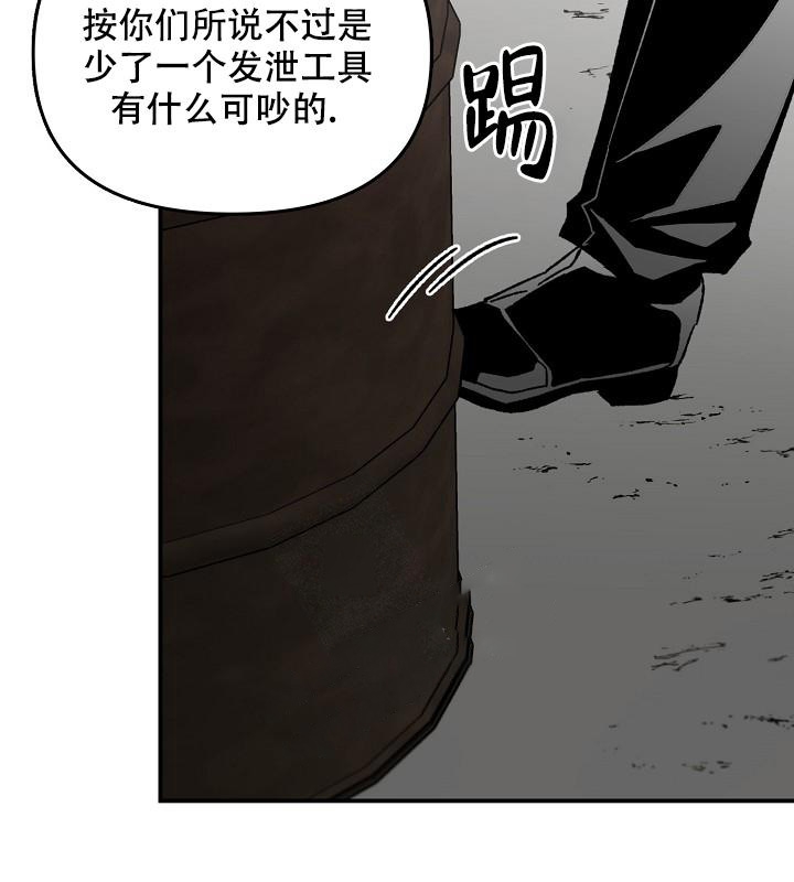 《无理由》漫画最新章节第33话免费下拉式在线观看章节第【33】张图片