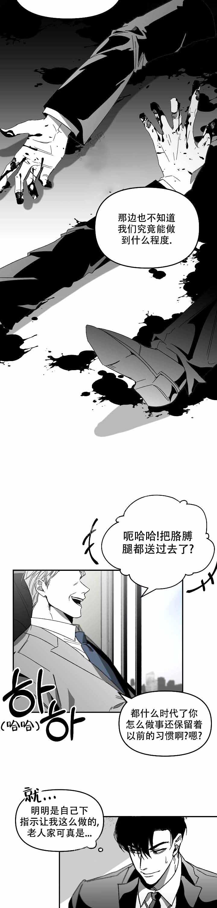 《无理由》漫画最新章节第4话免费下拉式在线观看章节第【4】张图片