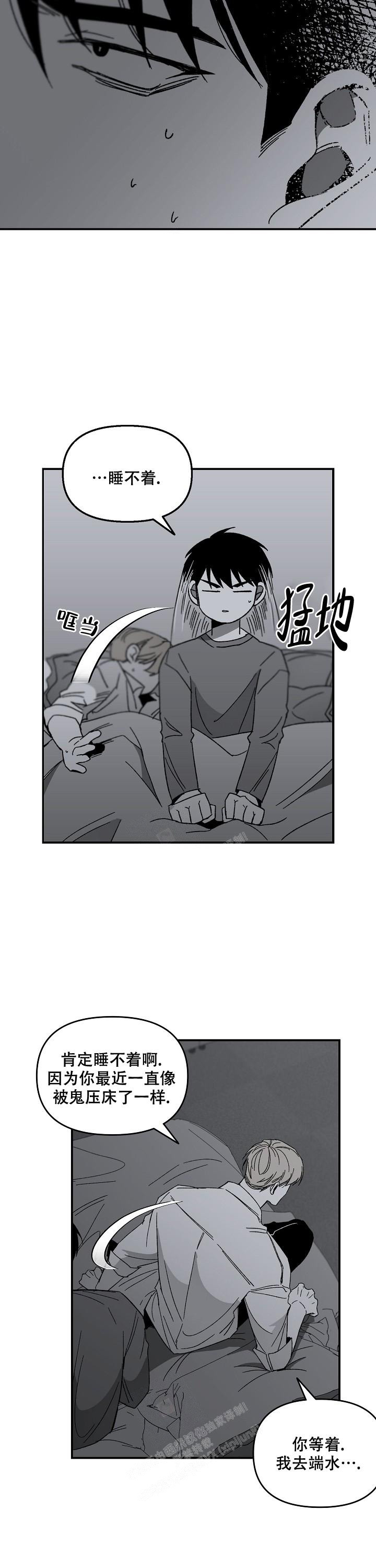 《无理由》漫画最新章节第55话免费下拉式在线观看章节第【5】张图片