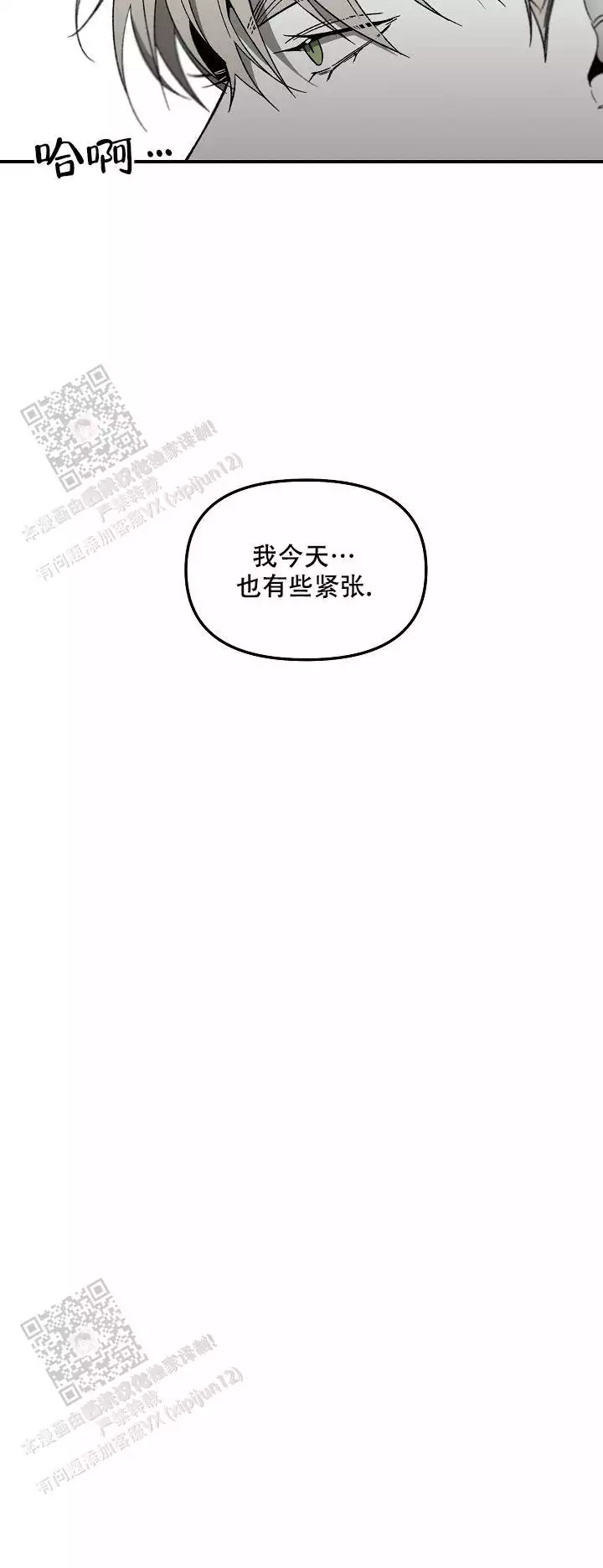 《无理由》漫画最新章节第81话免费下拉式在线观看章节第【14】张图片