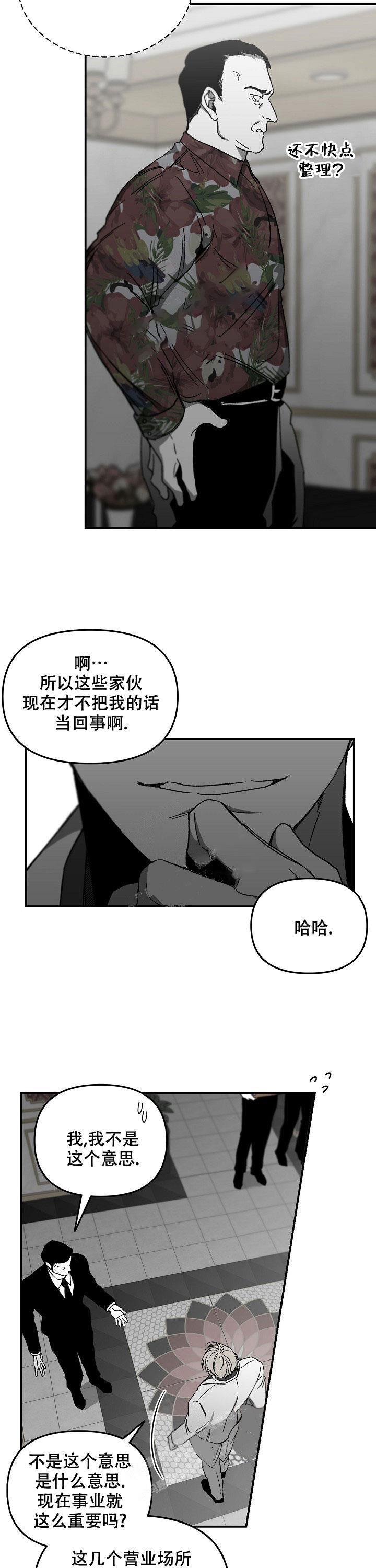 《无理由》漫画最新章节第36话免费下拉式在线观看章节第【11】张图片