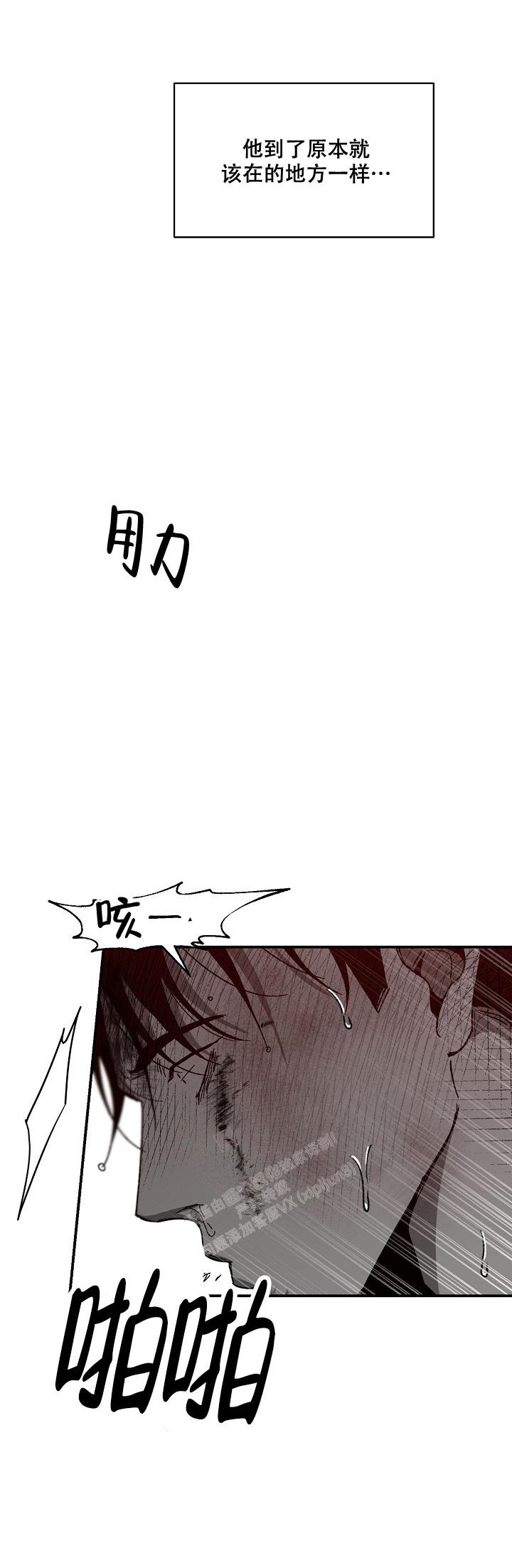 《无理由》漫画最新章节第44话免费下拉式在线观看章节第【4】张图片