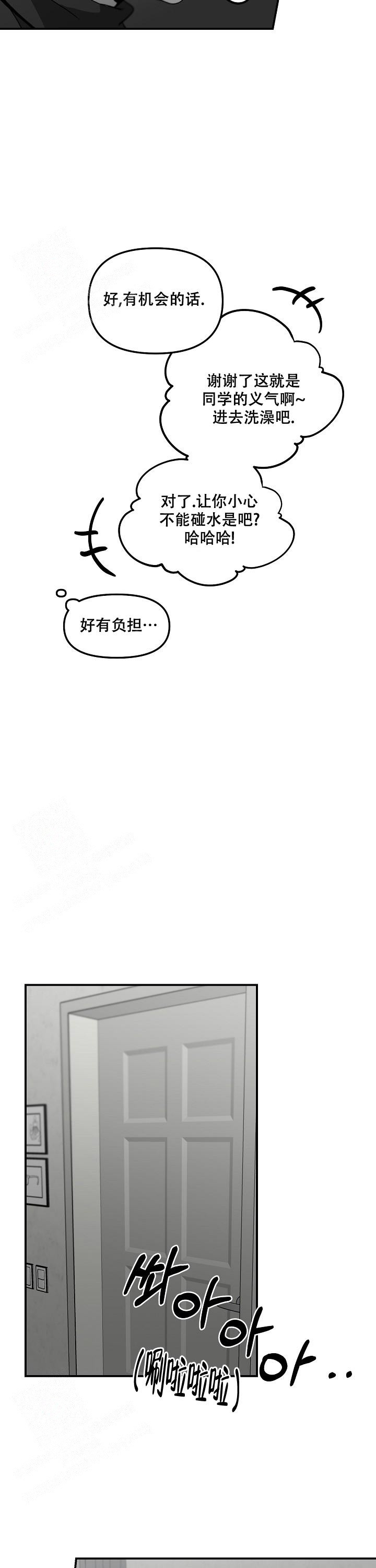 《无理由》漫画最新章节第69话免费下拉式在线观看章节第【6】张图片