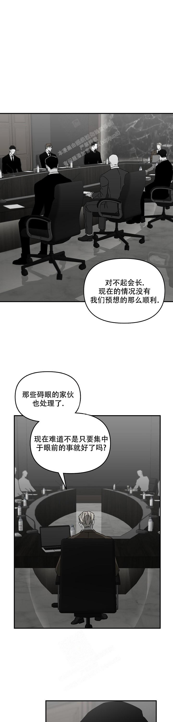 《无理由》漫画最新章节第52话免费下拉式在线观看章节第【1】张图片