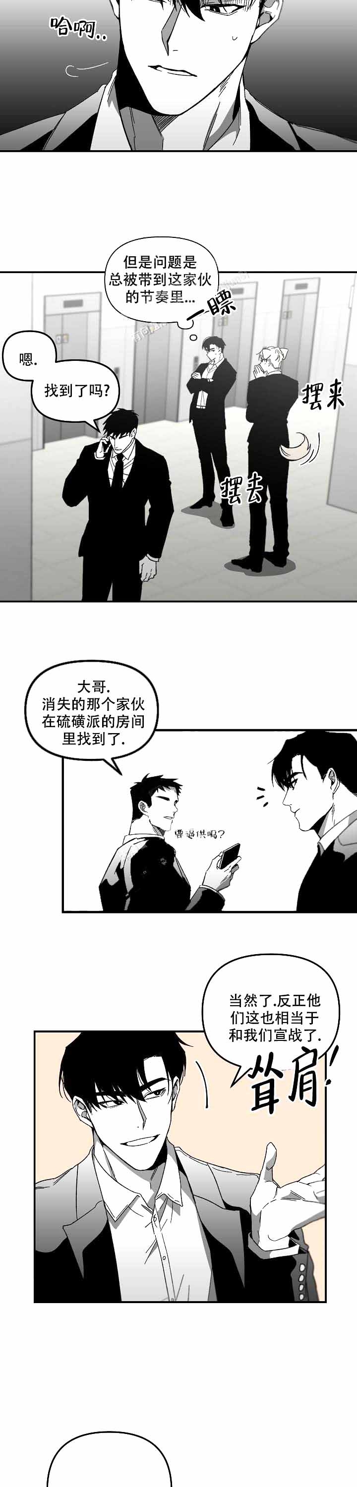 《无理由》漫画最新章节第6话免费下拉式在线观看章节第【9】张图片