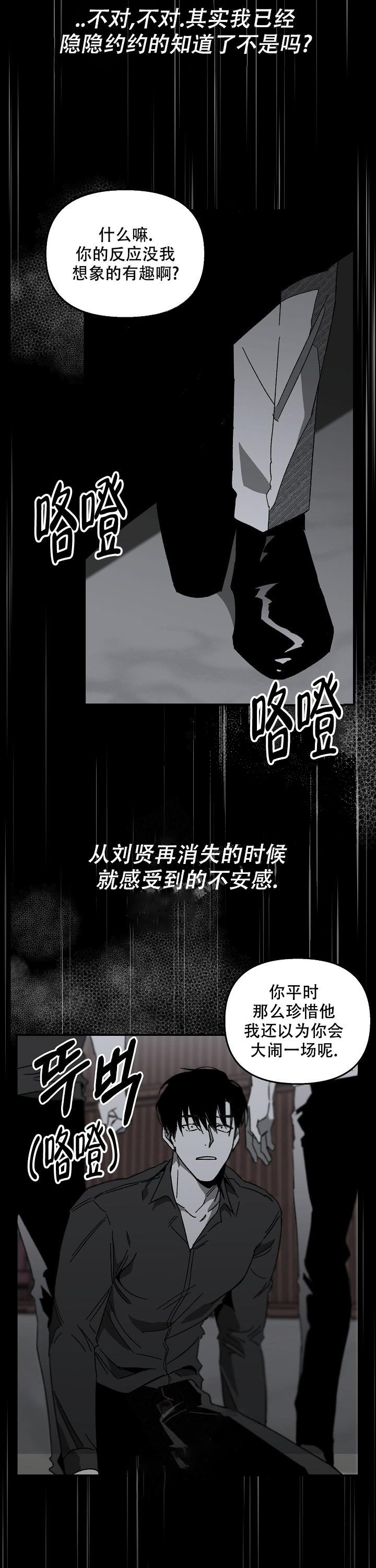 《无理由》漫画最新章节第17话免费下拉式在线观看章节第【11】张图片