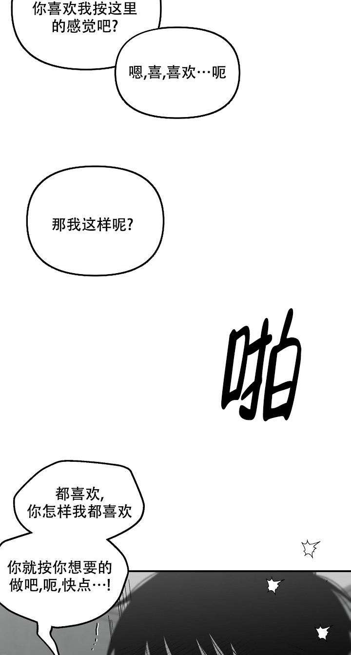 《无理由》漫画最新章节第58话免费下拉式在线观看章节第【5】张图片