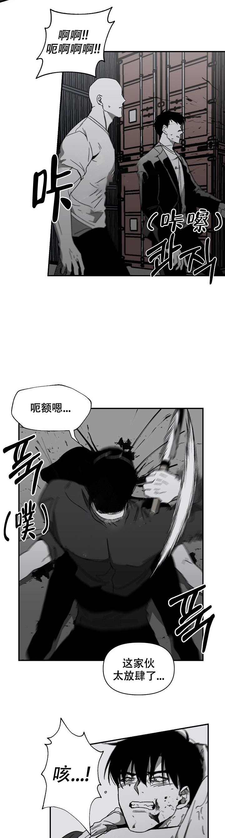 《无理由》漫画最新章节第19话免费下拉式在线观看章节第【1】张图片