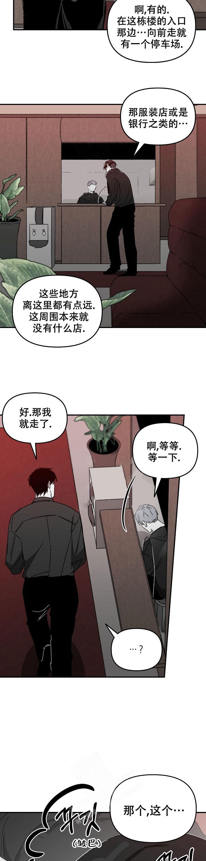 《无理由》漫画最新章节第35话免费下拉式在线观看章节第【10】张图片