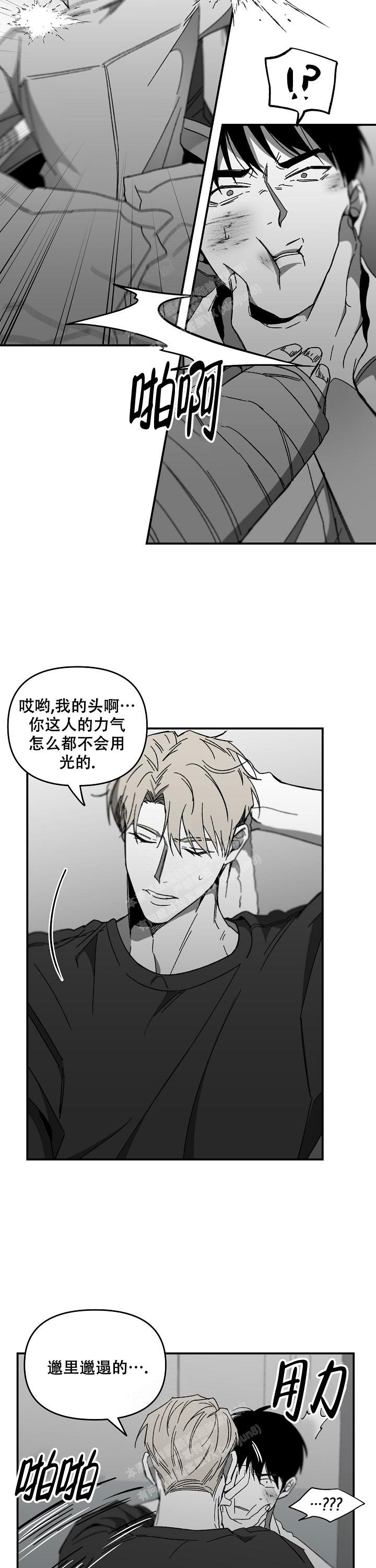 《无理由》漫画最新章节第53话免费下拉式在线观看章节第【5】张图片