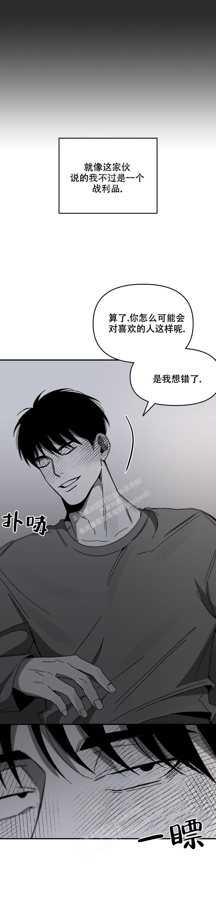 《无理由》漫画最新章节第56话免费下拉式在线观看章节第【3】张图片