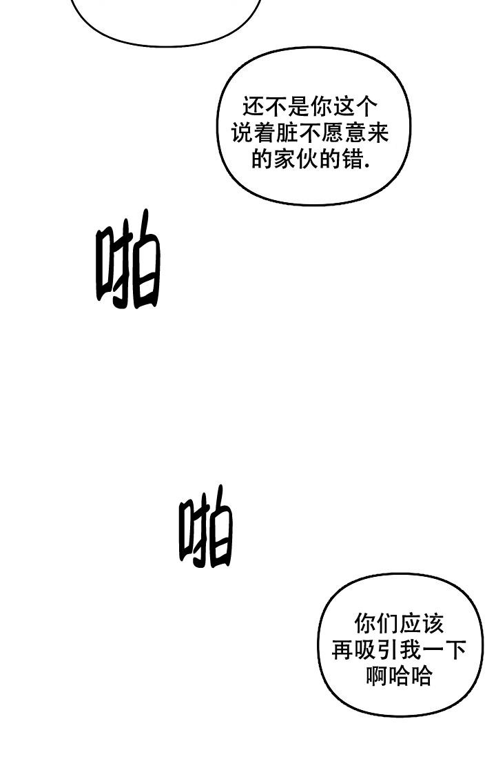 《无理由》漫画最新章节第30话免费下拉式在线观看章节第【5】张图片