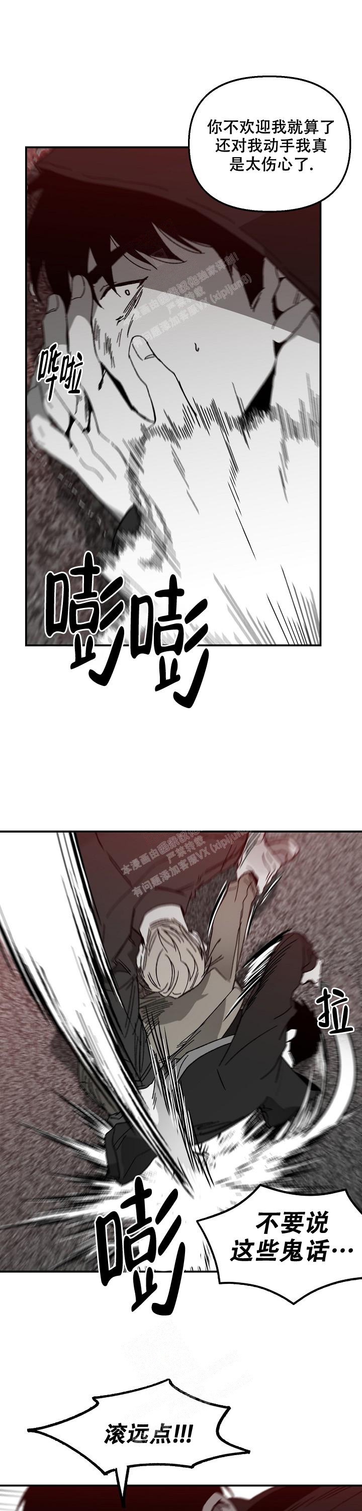 《无理由》漫画最新章节第39话免费下拉式在线观看章节第【5】张图片