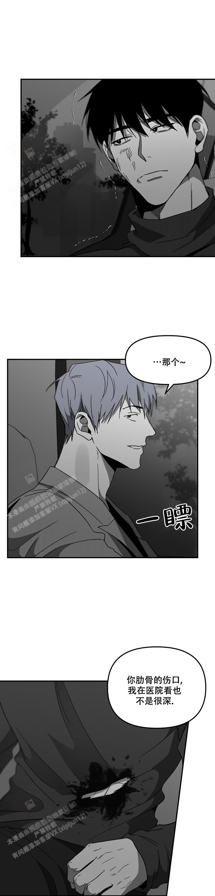 《无理由》漫画最新章节第68话免费下拉式在线观看章节第【8】张图片