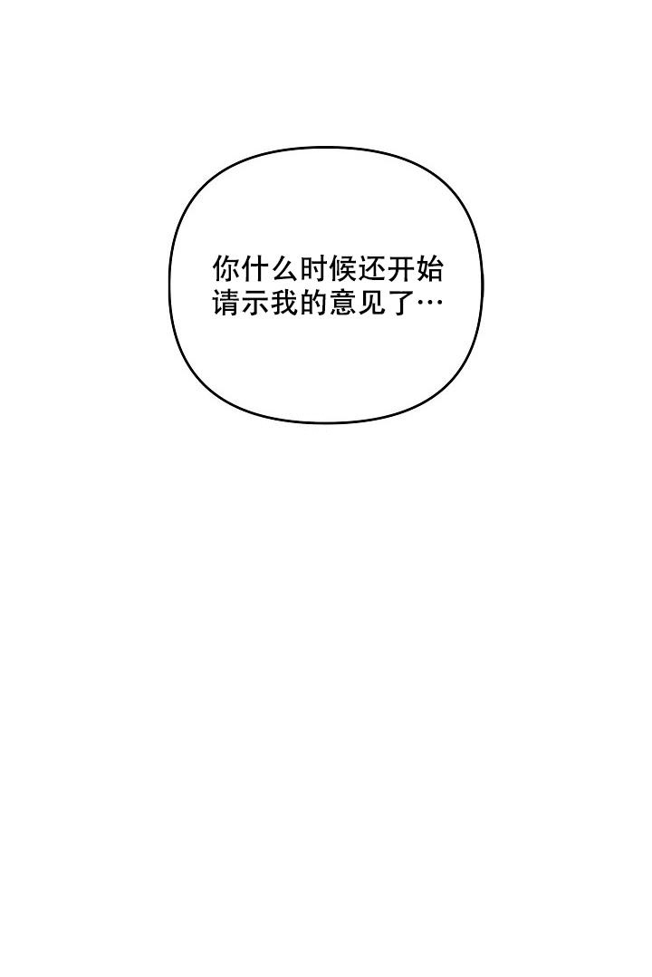 《无理由》漫画最新章节第57话免费下拉式在线观看章节第【12】张图片