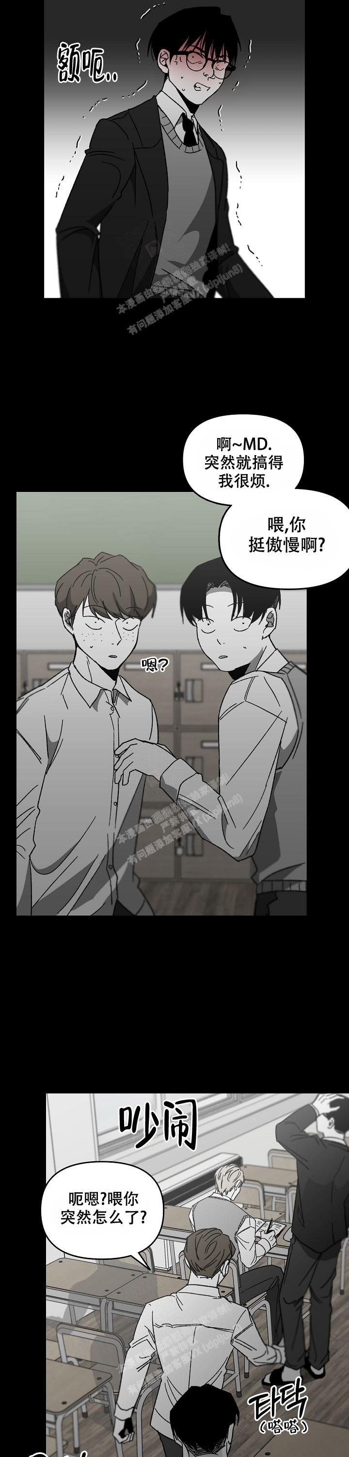 《无理由》漫画最新章节第49话免费下拉式在线观看章节第【2】张图片