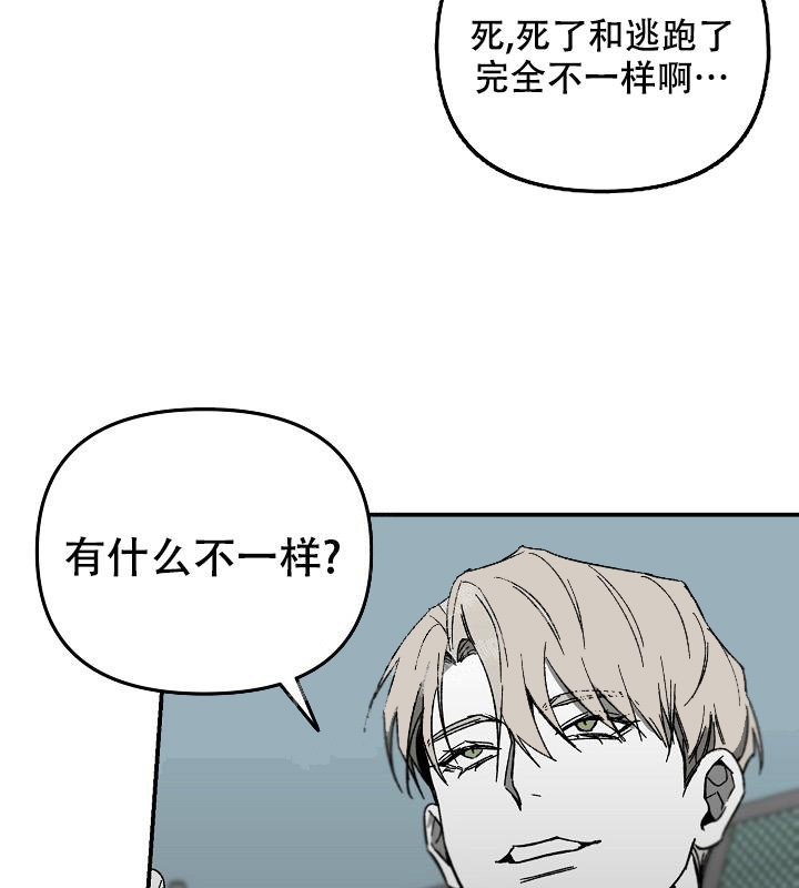 《无理由》漫画最新章节第33话免费下拉式在线观看章节第【37】张图片