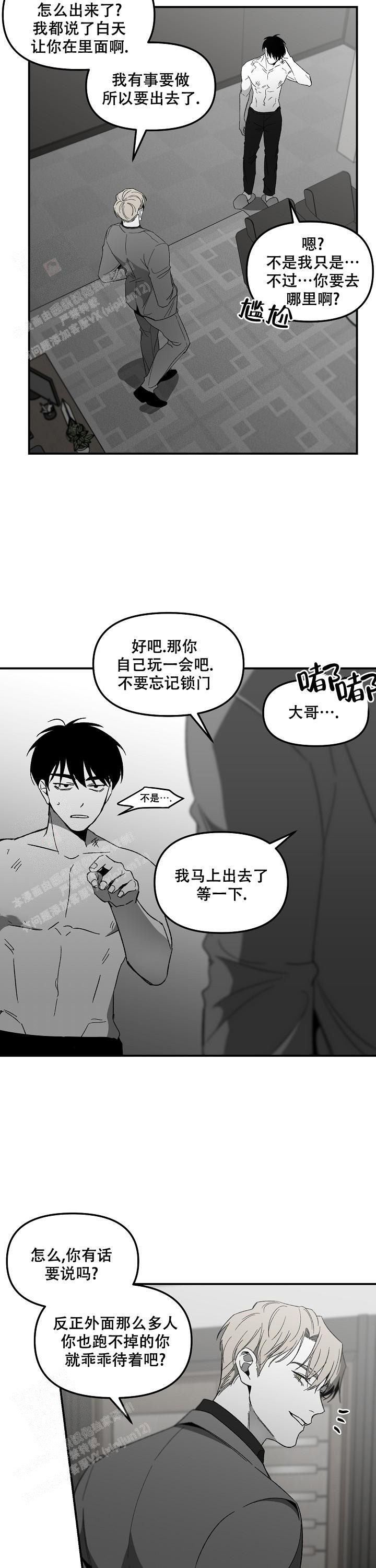 《无理由》漫画最新章节第62话免费下拉式在线观看章节第【12】张图片