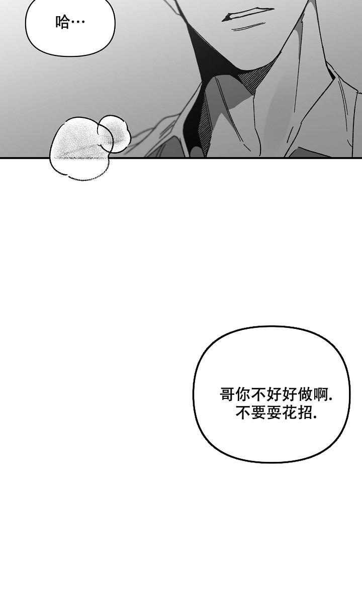 《无理由》漫画最新章节第60话免费下拉式在线观看章节第【2】张图片