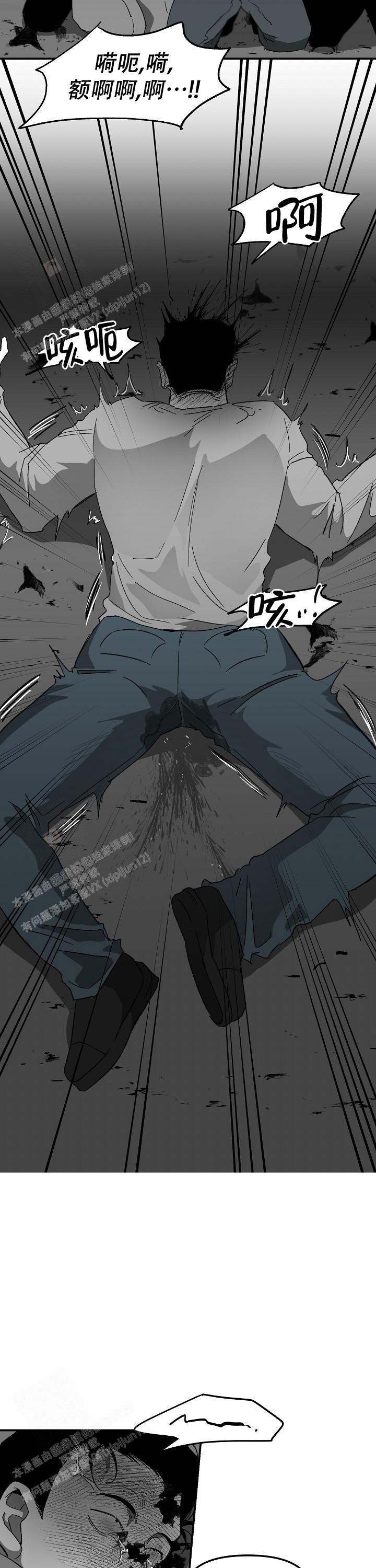 《无理由》漫画最新章节第63话免费下拉式在线观看章节第【4】张图片