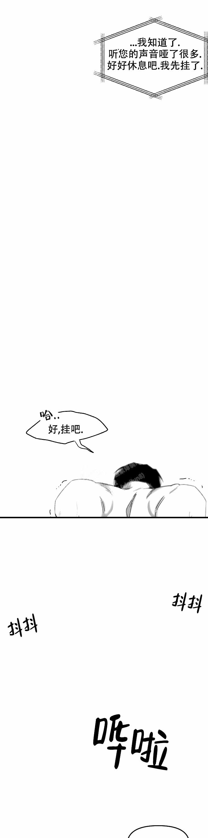 《无理由》漫画最新章节第9话免费下拉式在线观看章节第【6】张图片