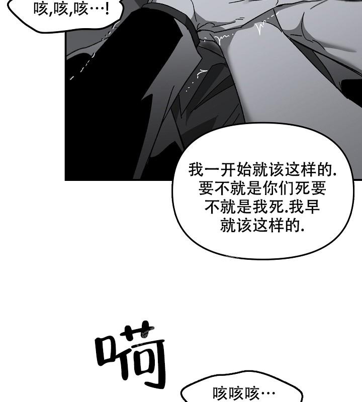 《无理由》漫画最新章节第33话免费下拉式在线观看章节第【3】张图片