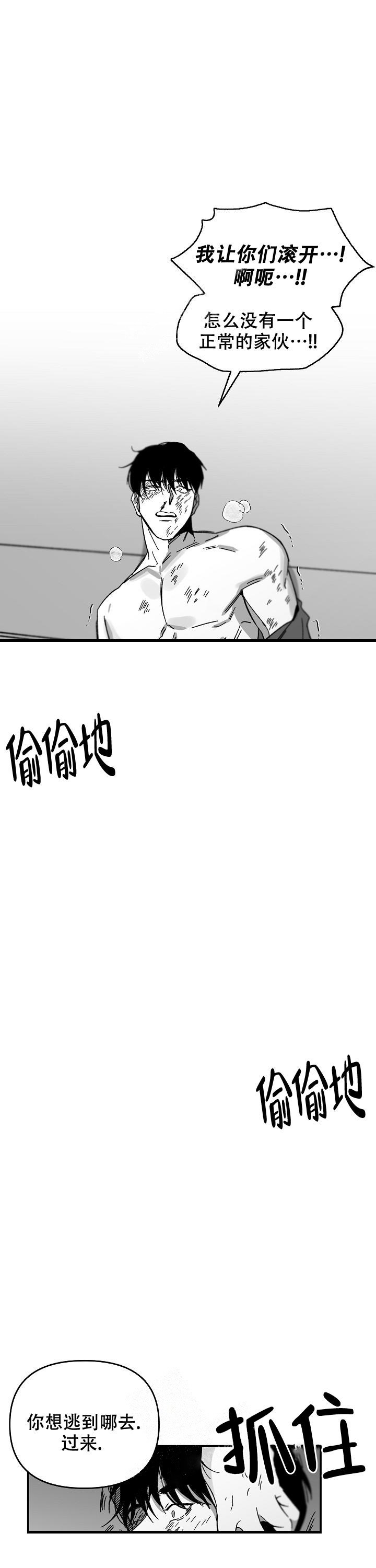 《无理由》漫画最新章节第21话免费下拉式在线观看章节第【7】张图片