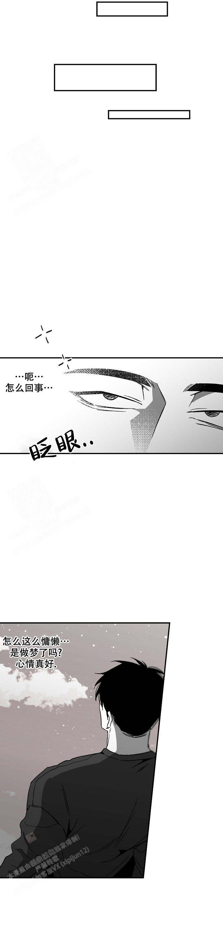 《无理由》漫画最新章节第75话免费下拉式在线观看章节第【5】张图片