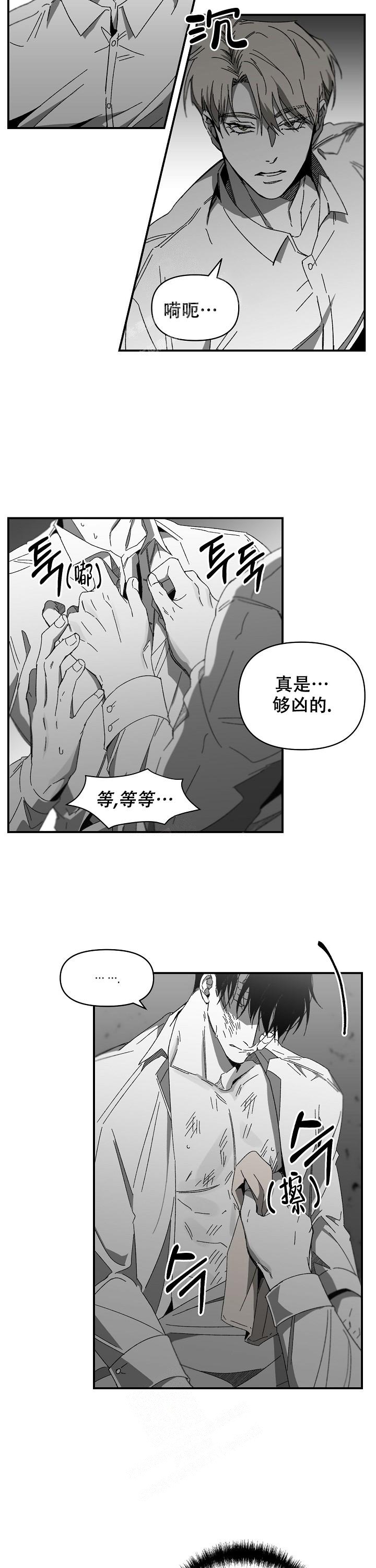 《无理由》漫画最新章节第24话免费下拉式在线观看章节第【2】张图片