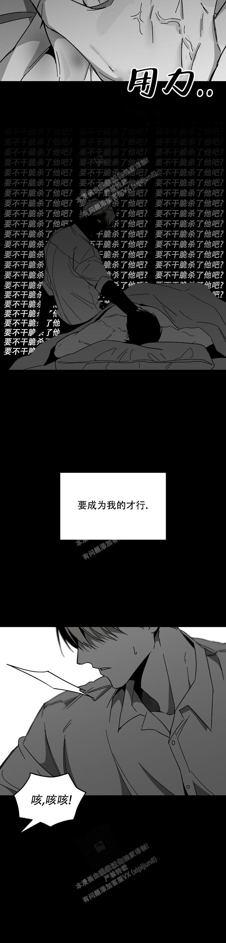 《无理由》漫画最新章节第51话免费下拉式在线观看章节第【11】张图片