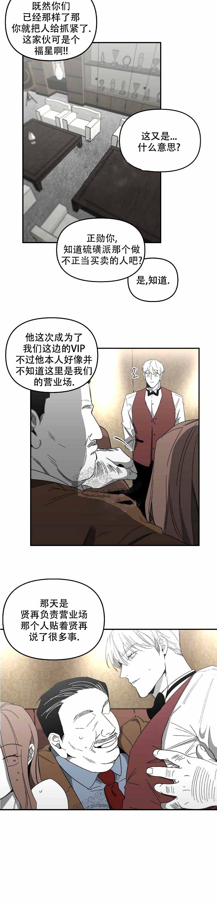 《无理由》漫画最新章节第12话免费下拉式在线观看章节第【7】张图片