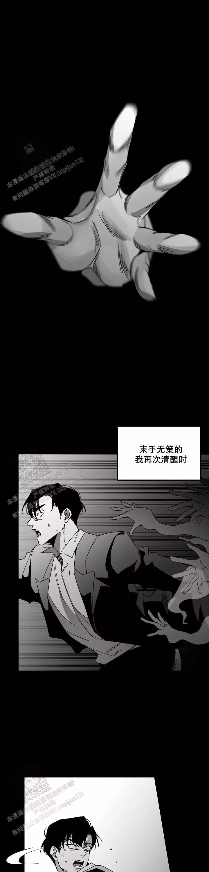 《无理由》漫画最新章节第90话免费下拉式在线观看章节第【10】张图片