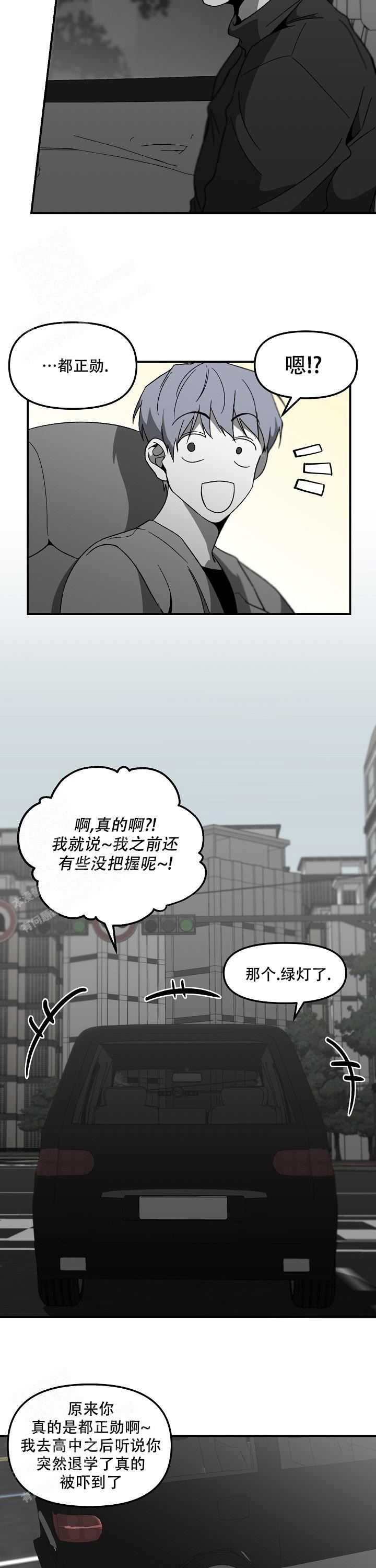 《无理由》漫画最新章节第68话免费下拉式在线观看章节第【11】张图片