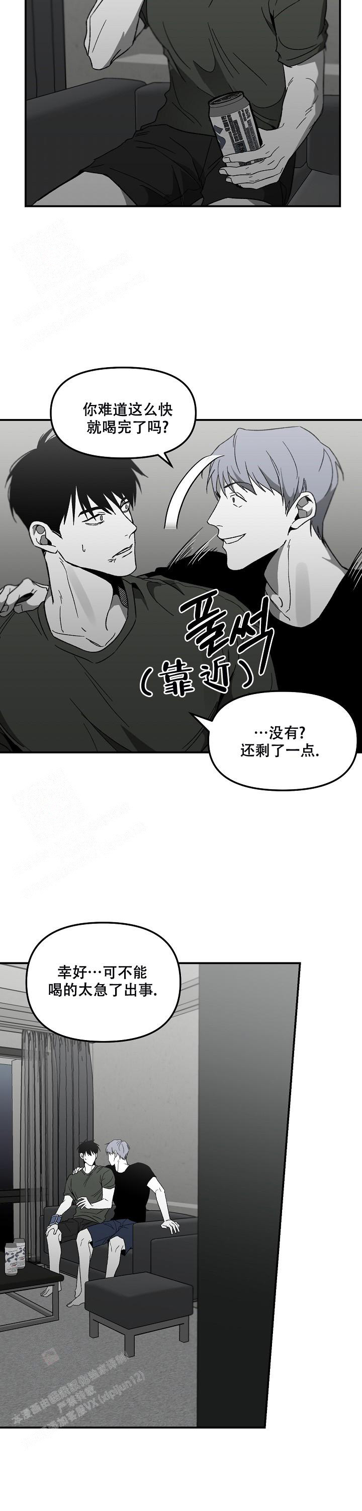 《无理由》漫画最新章节第71话免费下拉式在线观看章节第【10】张图片