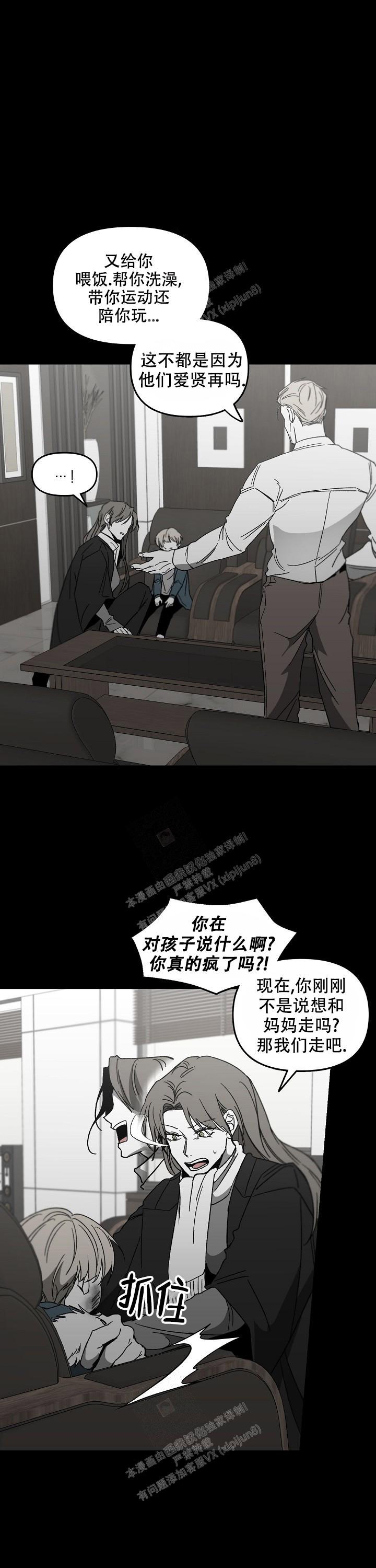 《无理由》漫画最新章节第48话免费下拉式在线观看章节第【1】张图片