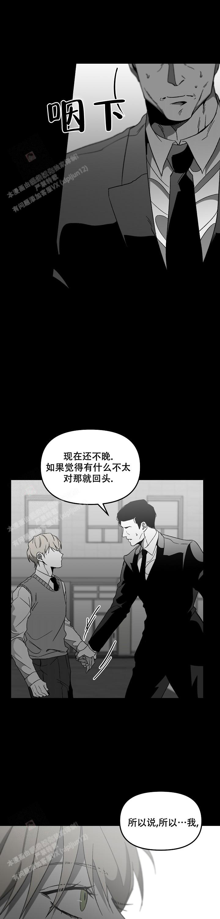 《无理由》漫画最新章节第74话免费下拉式在线观看章节第【5】张图片